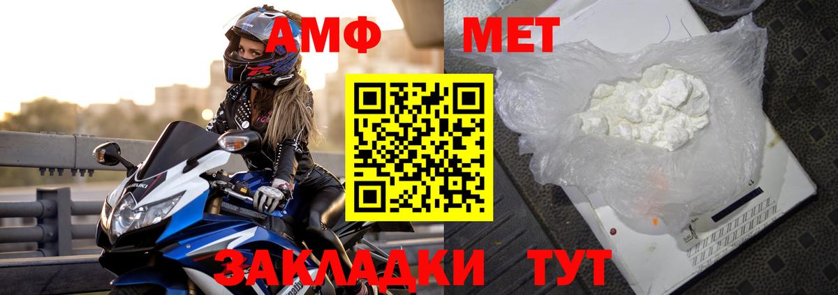 Амфетамин  Вход с VPN  hydra ТОР  Amphetamine 97%  Лангепас 