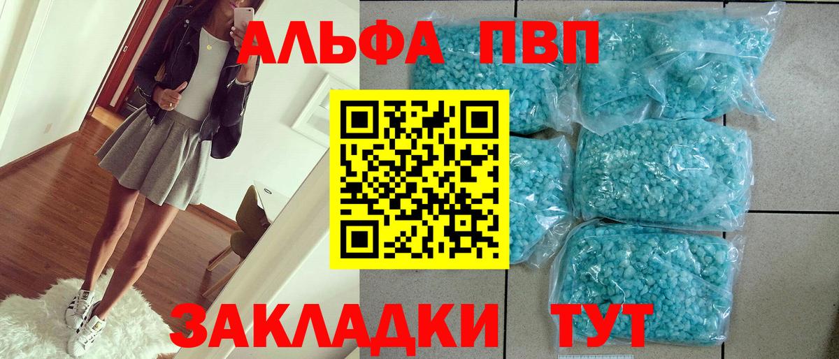 APVP мука  Вход с VPN  A-PVP СК КРИС  Лангепас  A PVP СК 