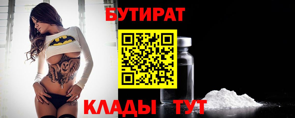 Лангепас  Бутират GHB  Вход с VPN 