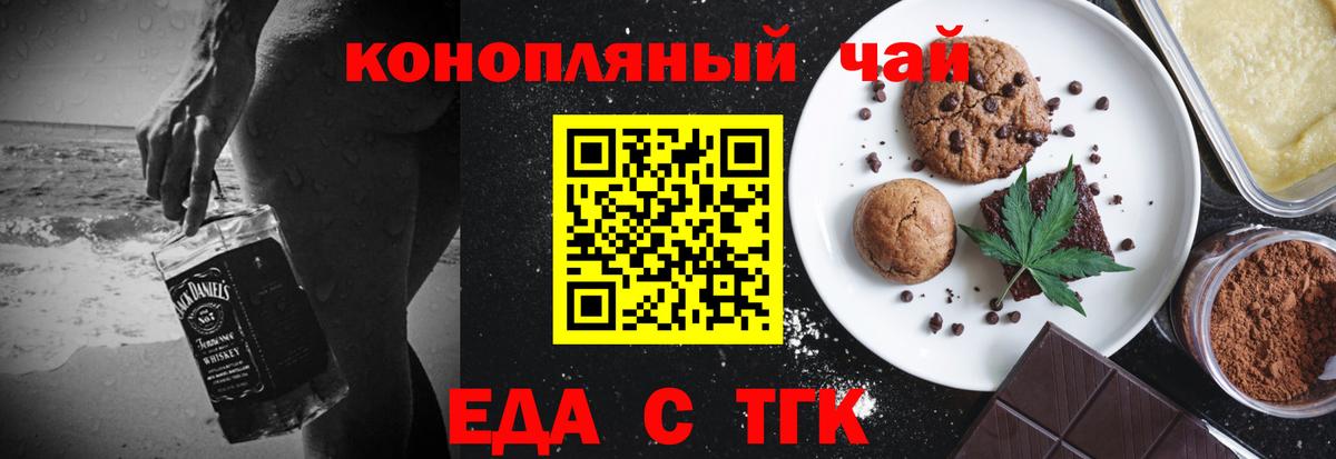 Лангепас  Печенье с ТГК марихуана  Вход с VPN 