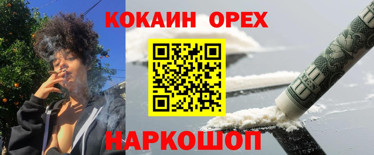 Лангепас  Кокаин VHQ  Вход с VPN  КОКАИН Боливия 