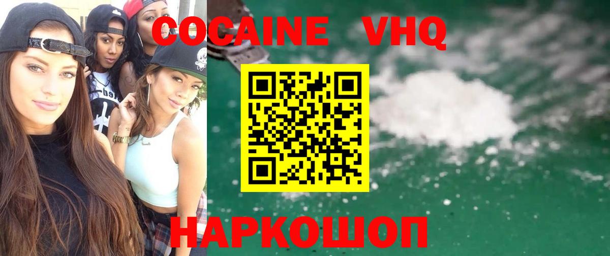 Cocaine 99% Лангепас