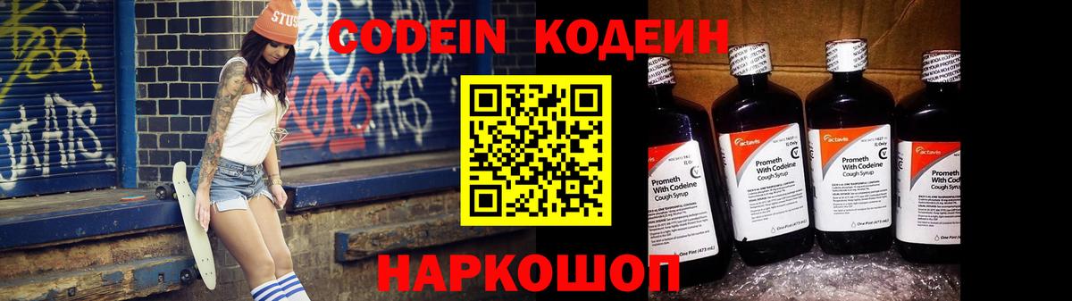 Codein напиток Lean (лин)  как найти закладки  Лангепас  Вход с VPN  Кодеин напиток Lean (лин) 