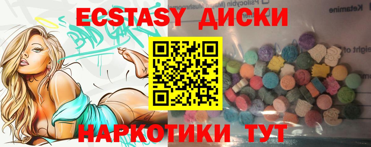 Экстази круглые  Вход с VPN  Лангепас 