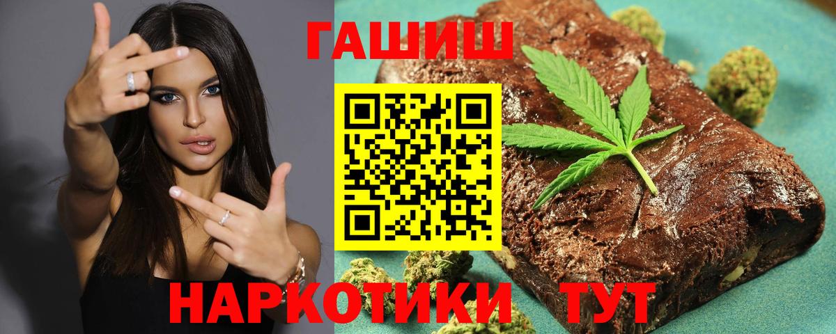 ГАШ ice o lator  Вход с VPN  купить   Лангепас 