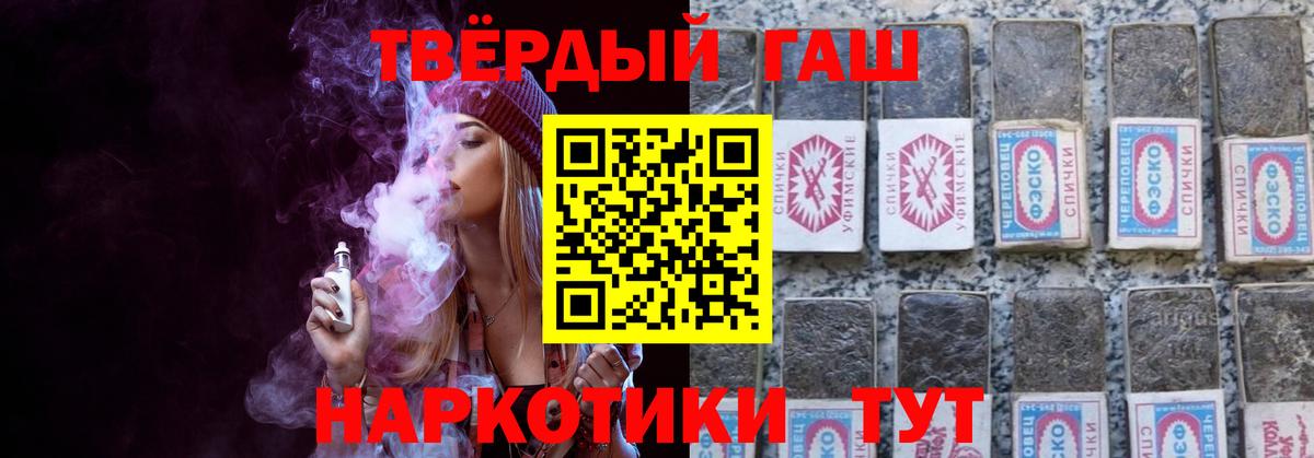 ГАШИШ hashish Лангепас