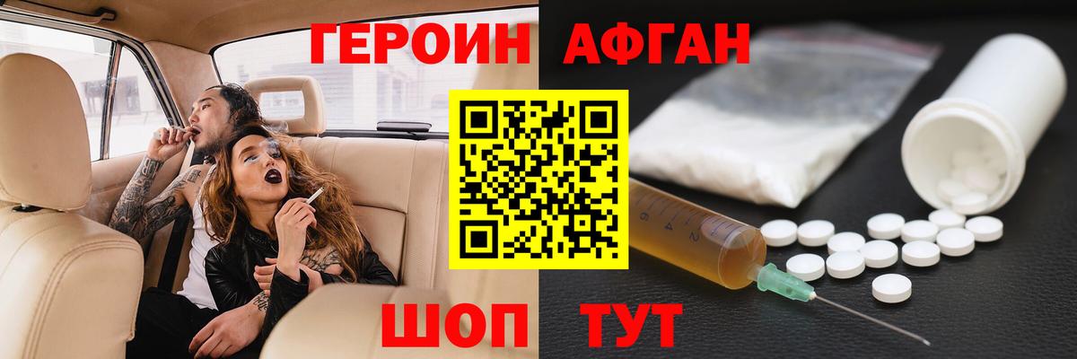 Лангепас  Героин  Вход с VPN  ГЕРОИН белый 