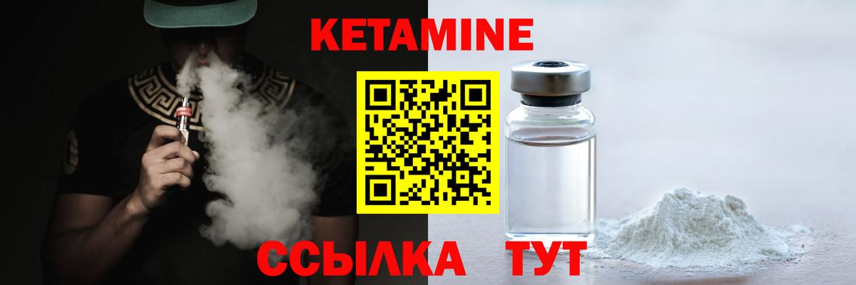Лангепас  КЕТАМИН VHQ  Вход с VPN 