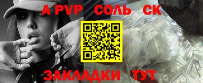 спайс Заводоуковск