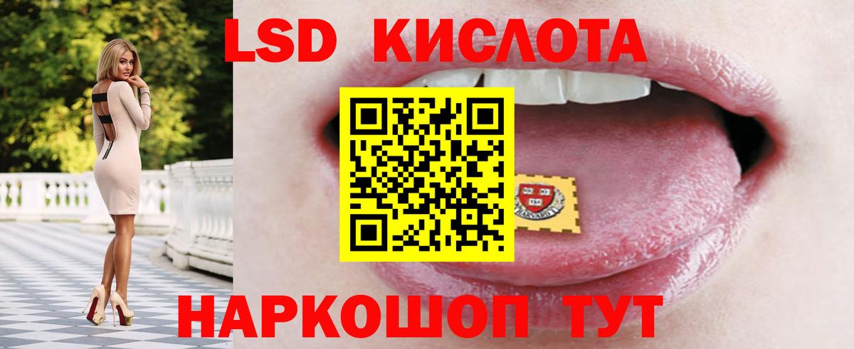 LSD-25 экстази кислота  ЛСД экстази ecstasy  Лангепас  кракен вход  Вход с VPN 