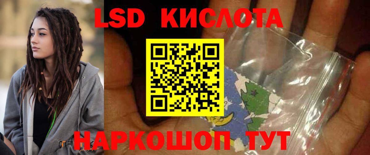 ЛСД экстази кислота Лангепас