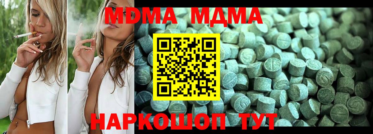 MDMA  MDMA crystal  МДМА Molly  Вход с VPN  Лангепас 