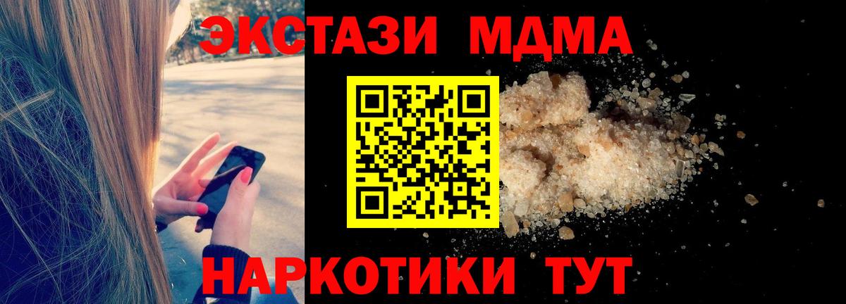 МДМА Molly Лангепас