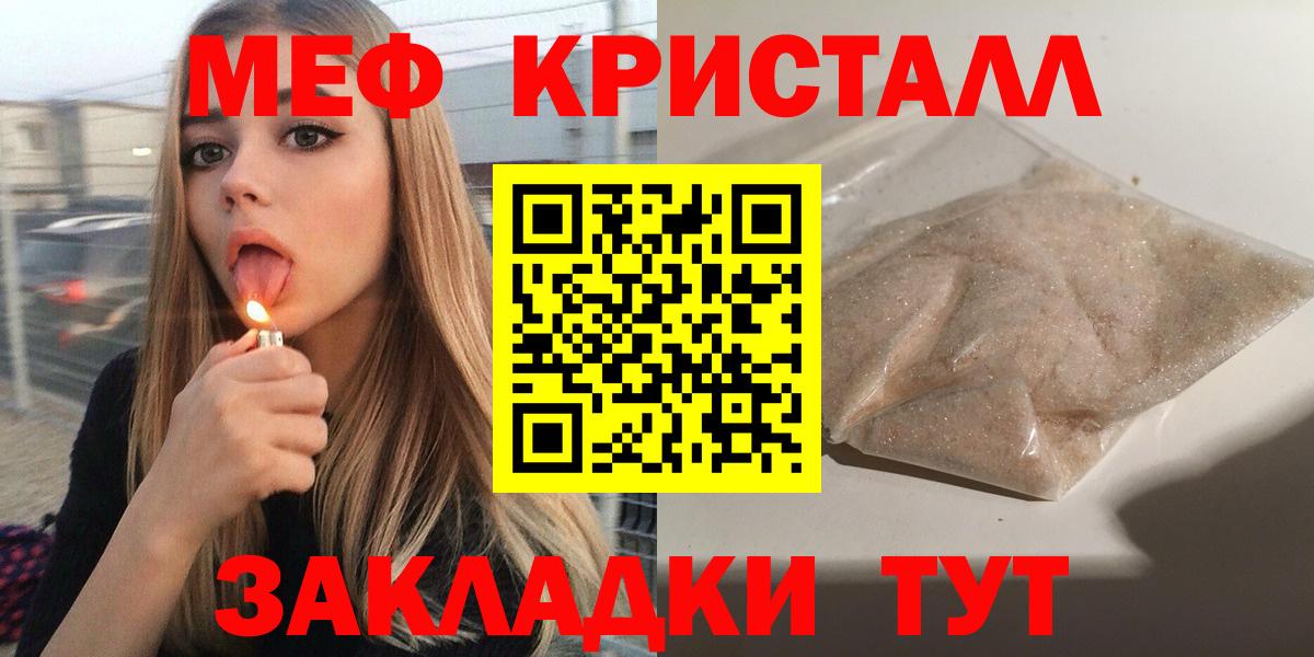Лангепас  Меф  Вход с VPN  Меф mephedrone  Меф  МЕФ мука 