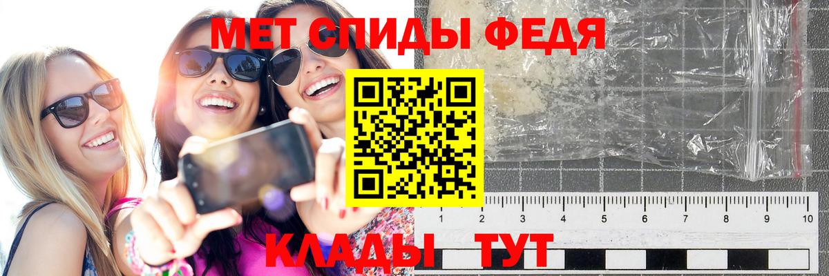 Первитин пудра Лангепас