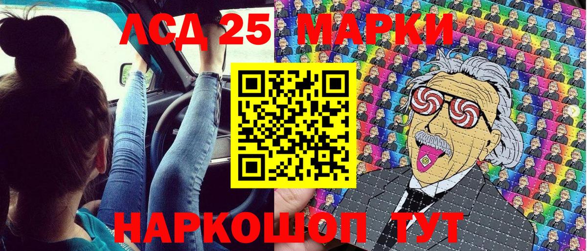 Марки NBOMe 1,8мг Лангепас