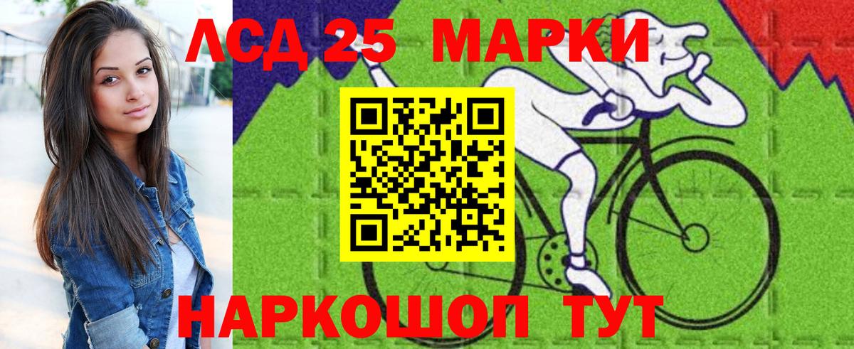 Лангепас  Марки 25I-NBOMe 1,5мг  Вход с VPN 