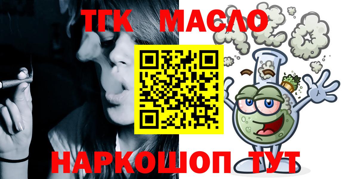 ТГК вейп Лангепас