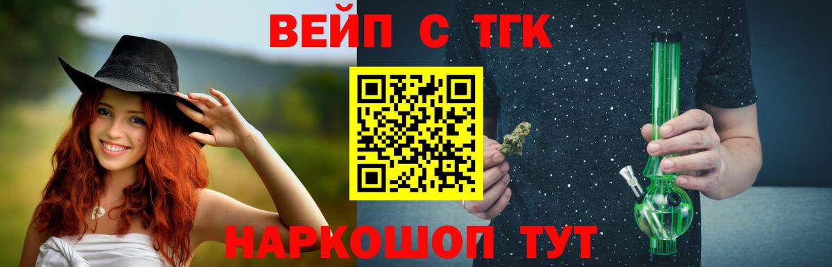 ТГК концентрат  Дистиллят ТГК жижа  Лангепас  Вход с VPN 