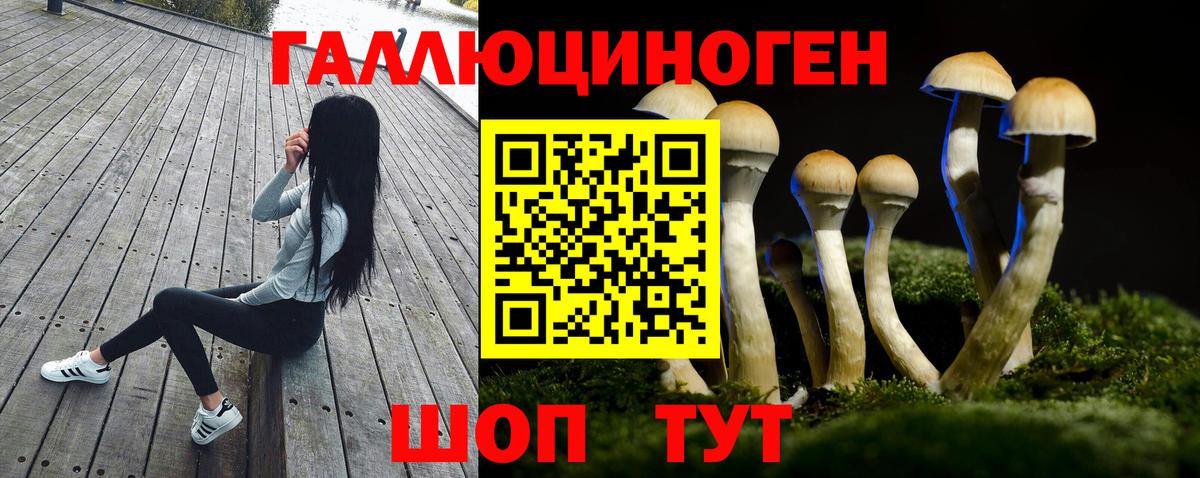 Лангепас  Псилоцибиновые грибы Magic Shrooms  Псилоцибиновые грибы мухоморы  Вход с VPN 