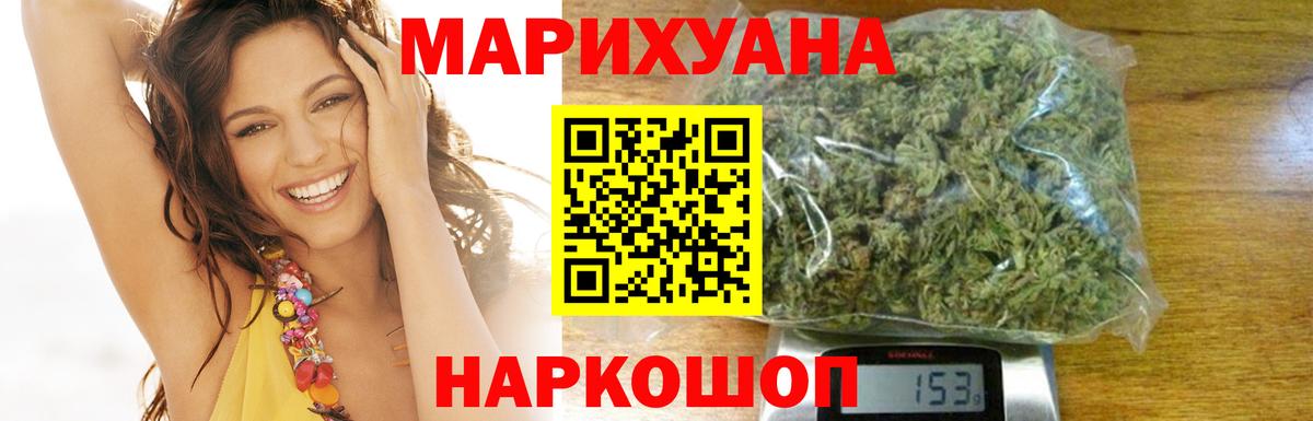 МАРИХУАНА конопля  Вход с VPN  Лангепас  Бошки Шишки планчик  Каннабис план 